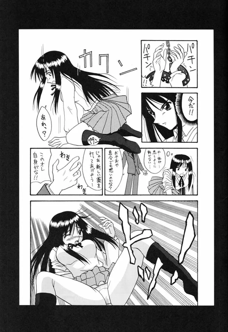 快楽姫 2 - page40