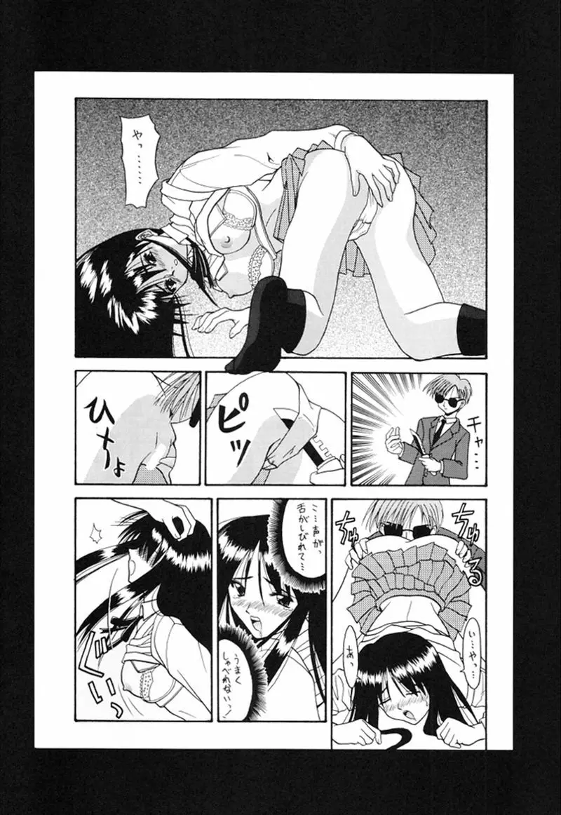 快楽姫 2 - page41