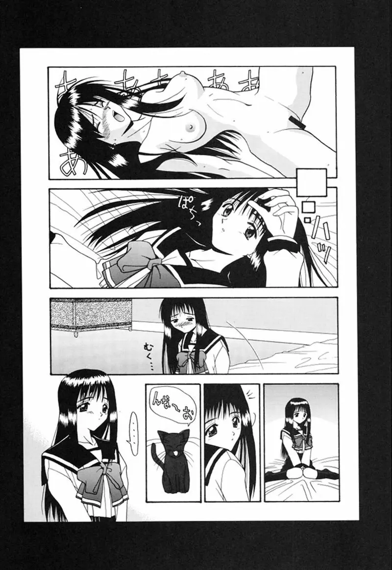 快楽姫 2 - page43