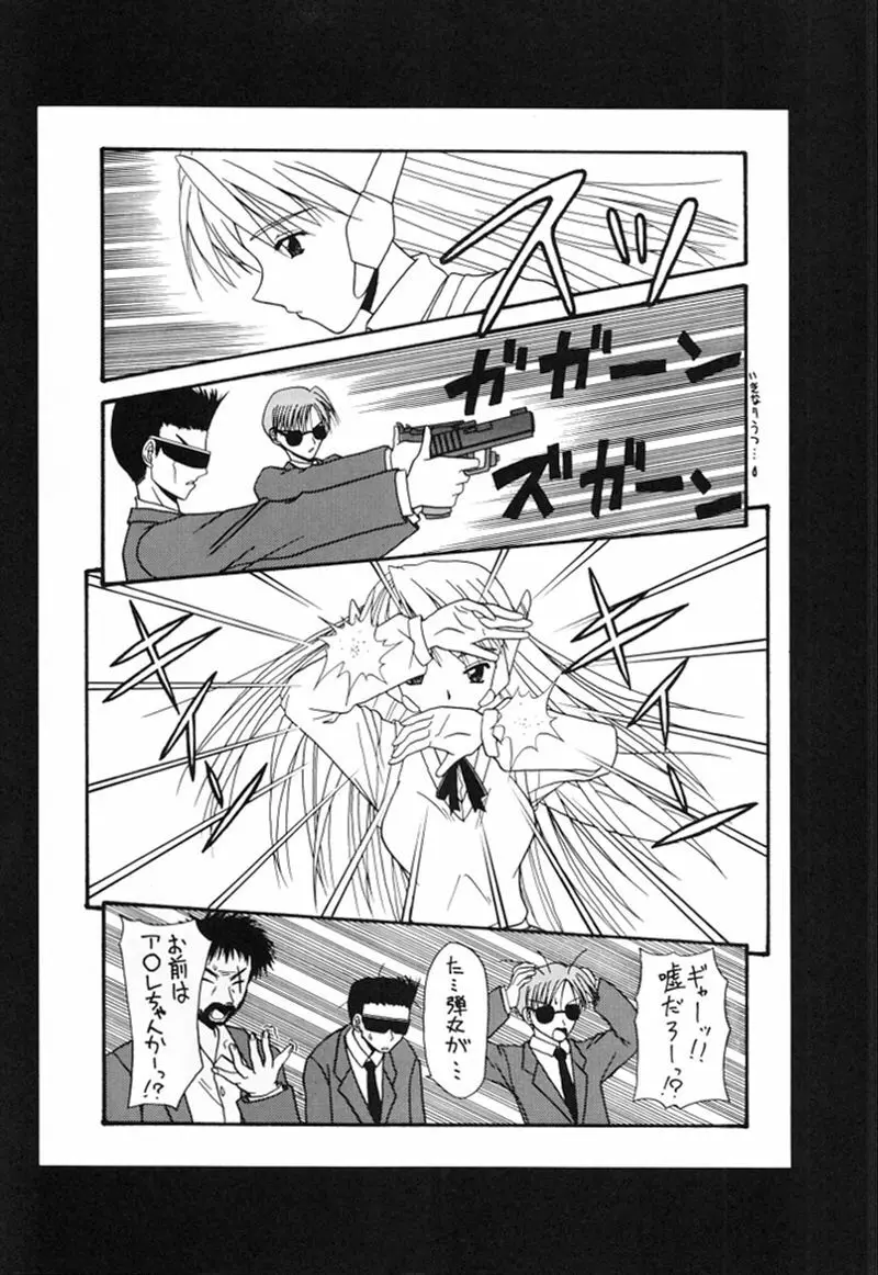 快楽姫 2 - page45