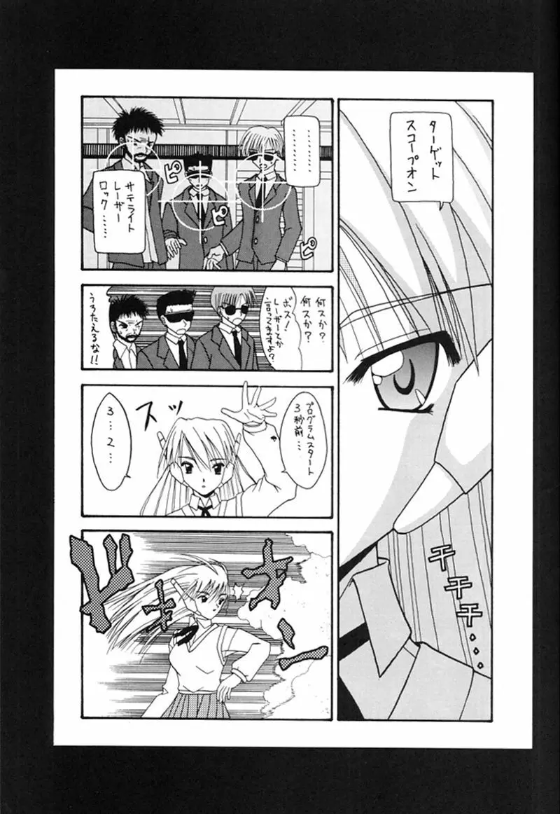 快楽姫 2 - page46