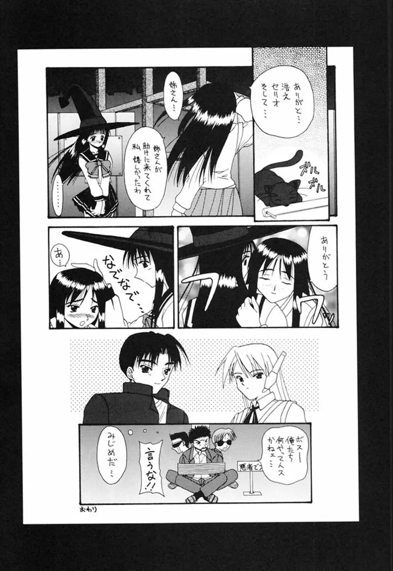 快楽姫 2 - page49