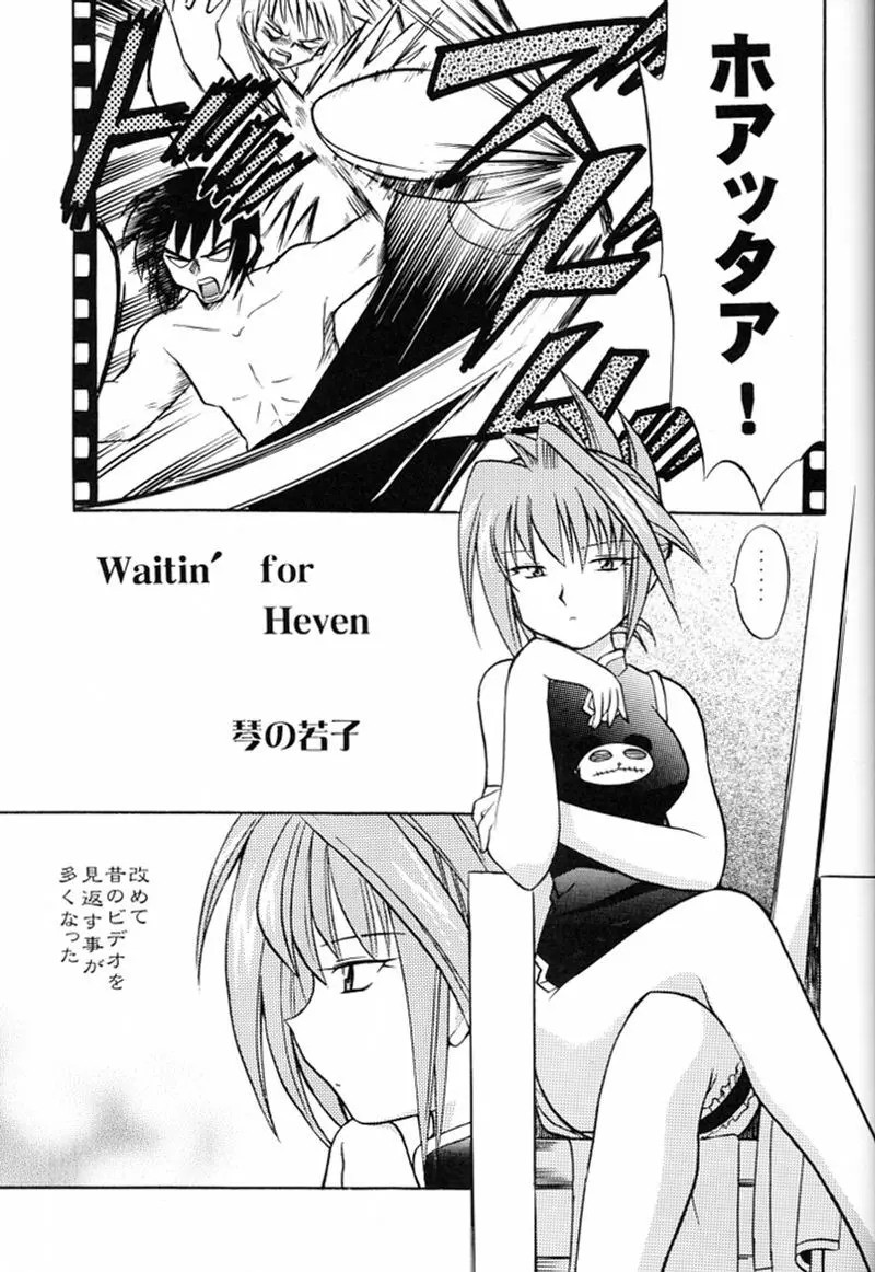 快楽姫 2 - page52