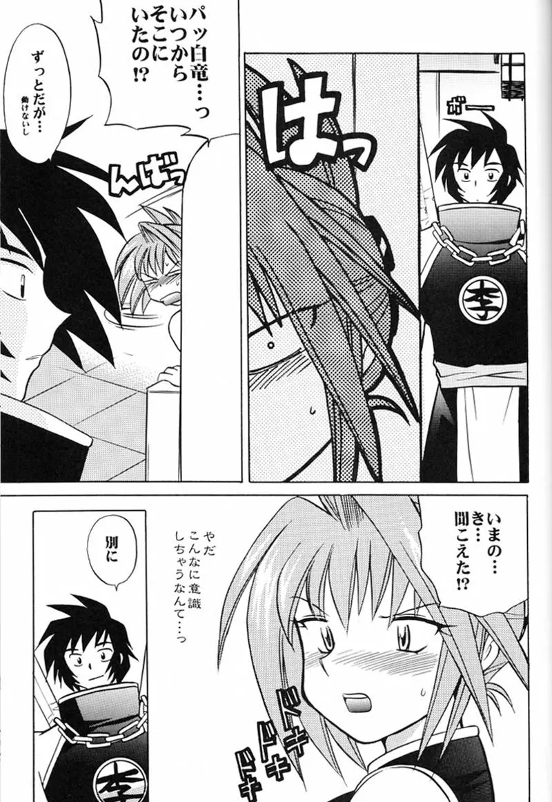 快楽姫 2 - page54