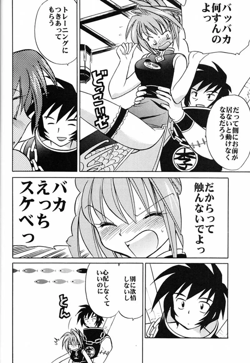 快楽姫 2 - page57