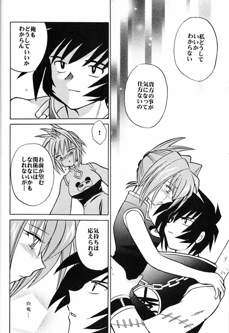 快楽姫 2 - page61