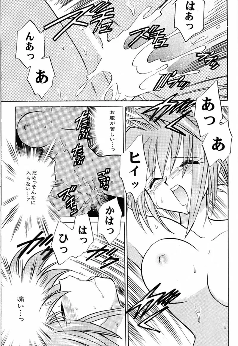 快楽姫 2 - page72