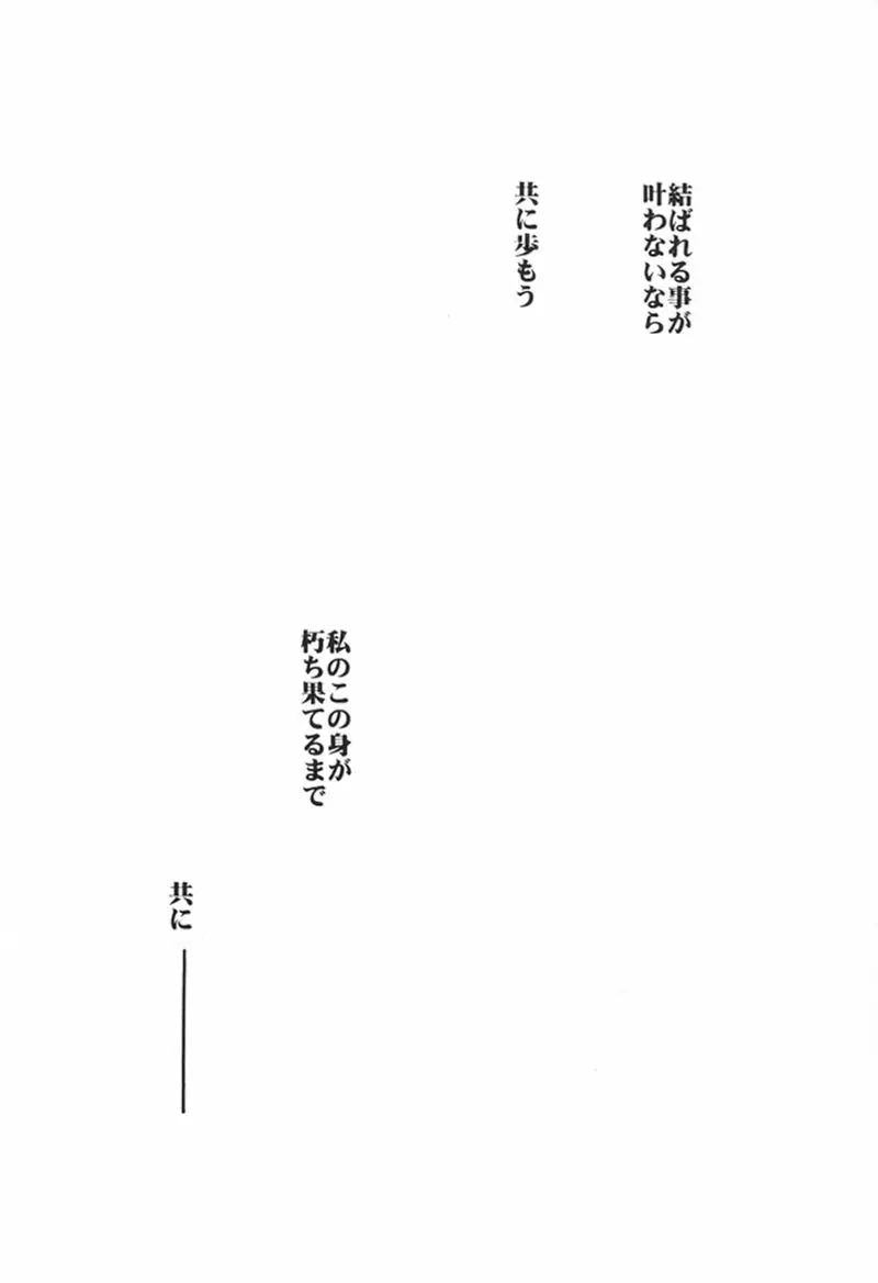 快楽姫 2 - page82