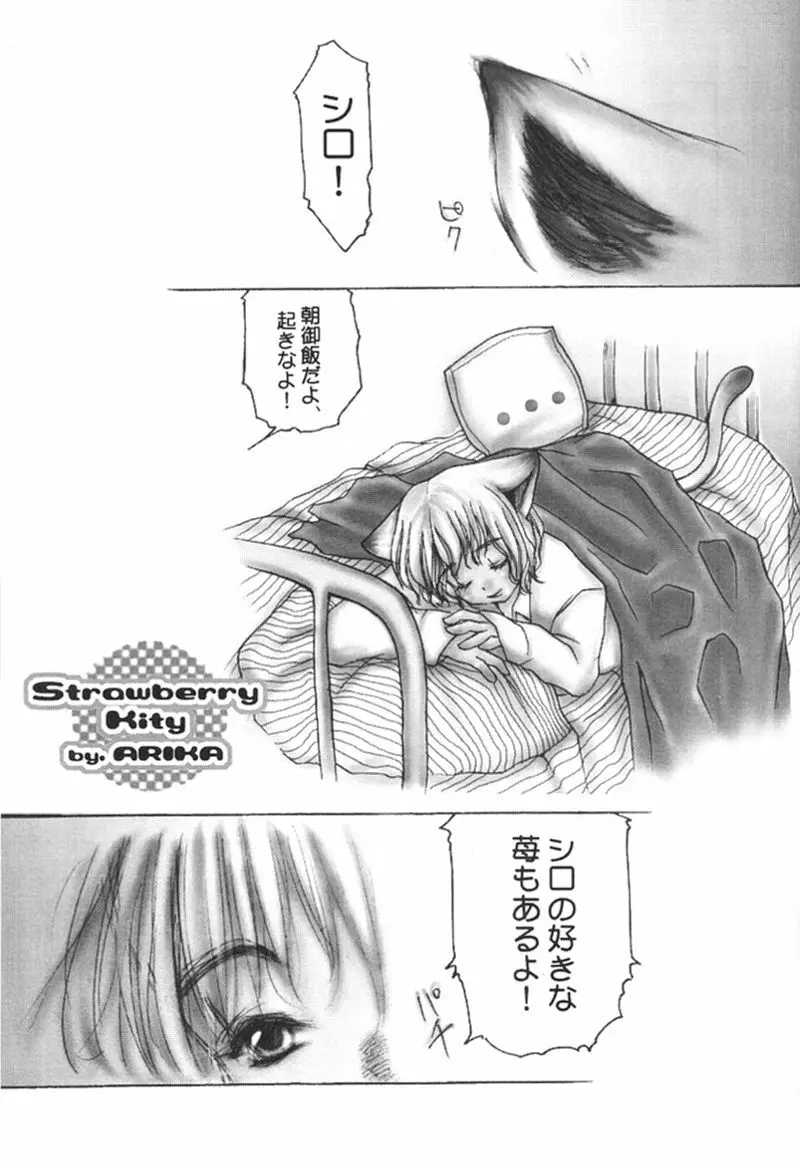 快楽姫 2 - page86