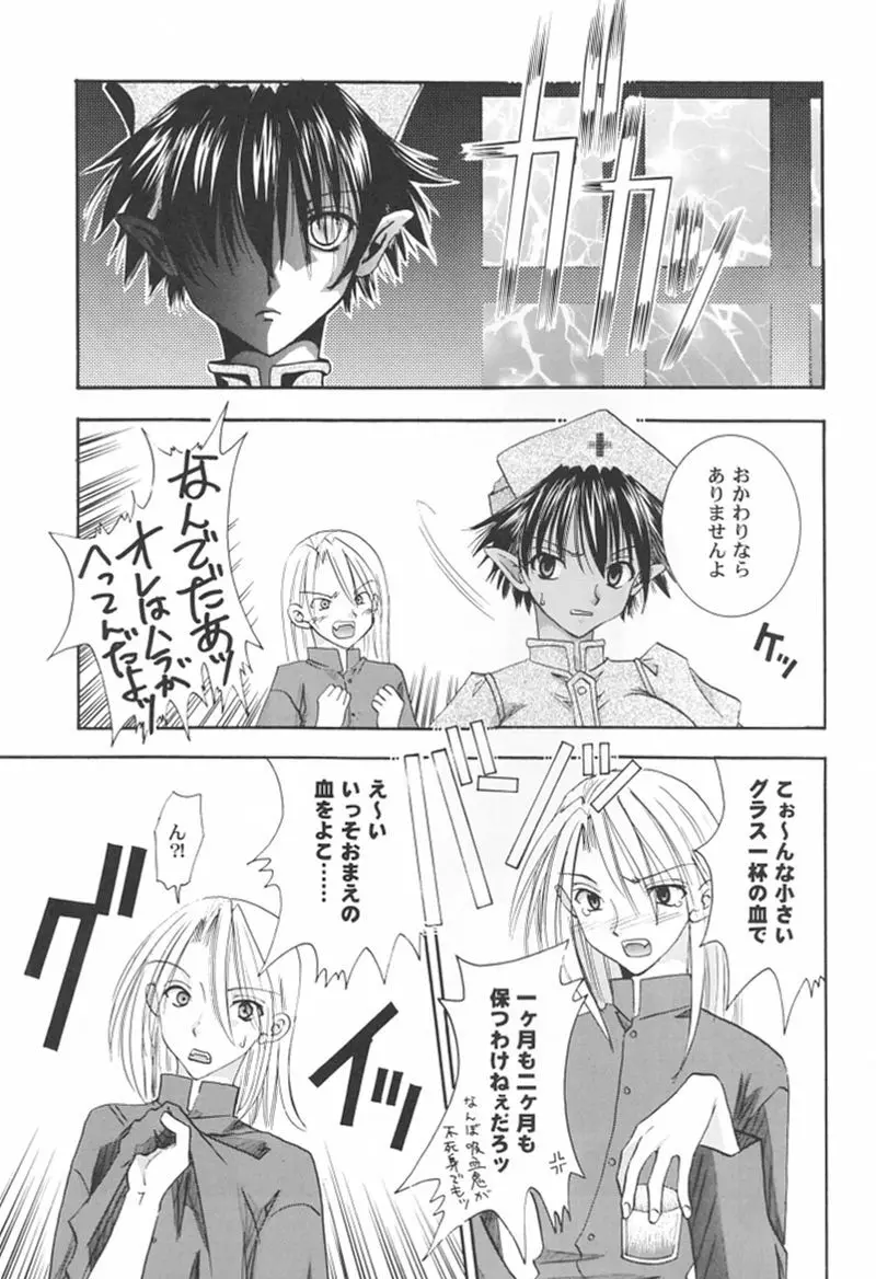 快楽姫 2 - page96