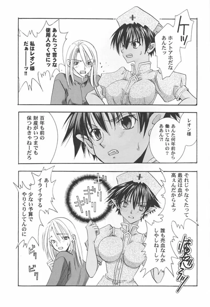 快楽姫 2 - page98