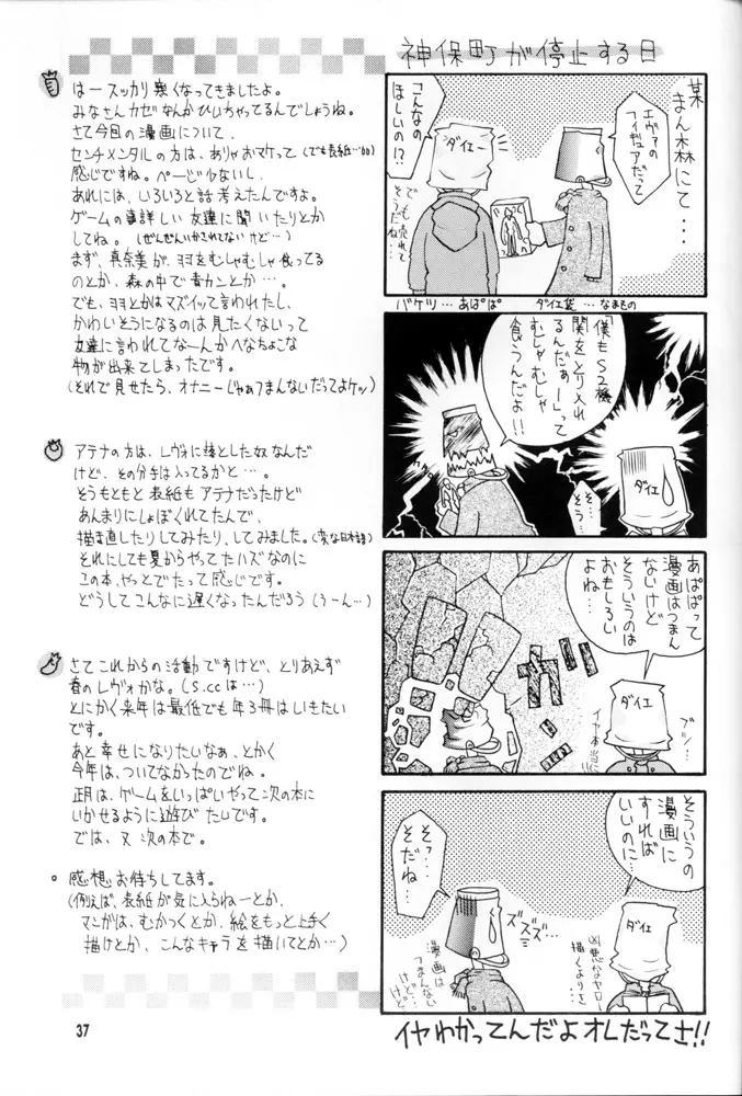 ひなげし - page36