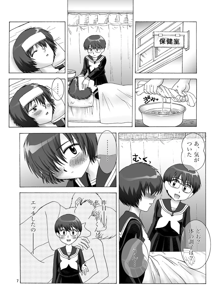 ナゾの彼女たちの××× - page7