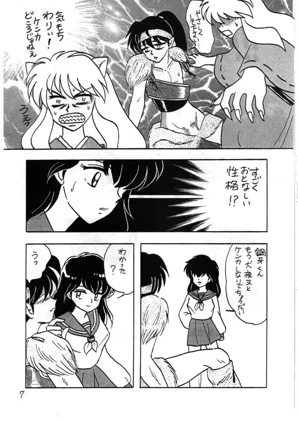 Inuyasha - Zoku Midori - page6