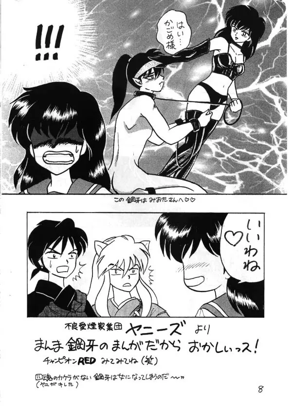 Inuyasha - Zoku Midori - page7