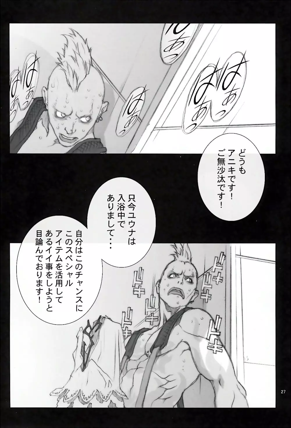 のりはる Complete 1 - page28