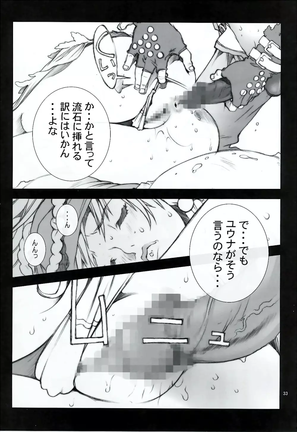 のりはる Complete 1 - page34