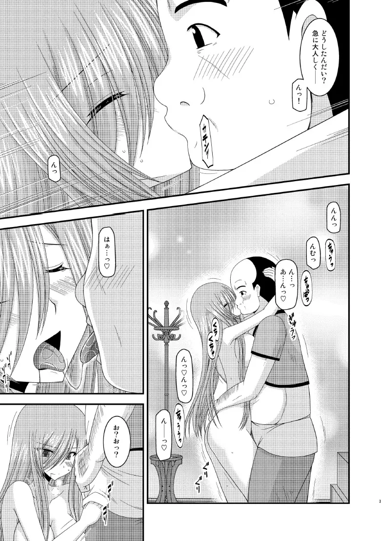 メロンが超振動! R8 - page30