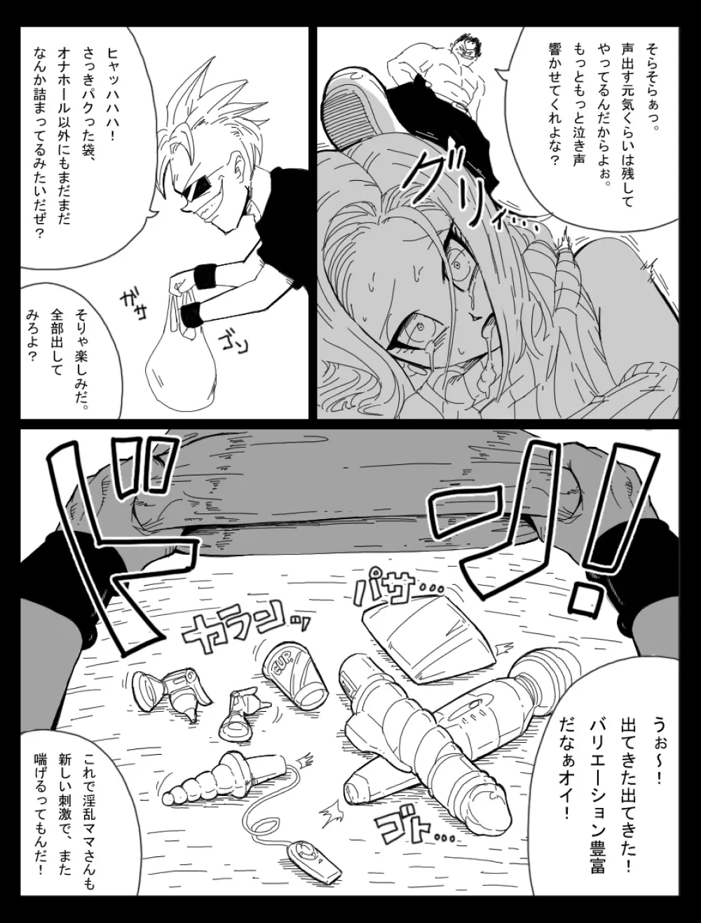 Dragon Road 10 - page8