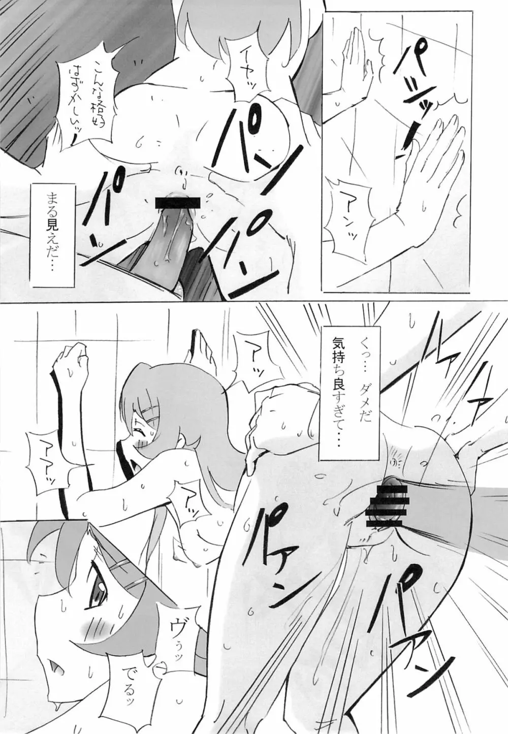 俺の妹がこんなにまとまるわけがない。 - page28