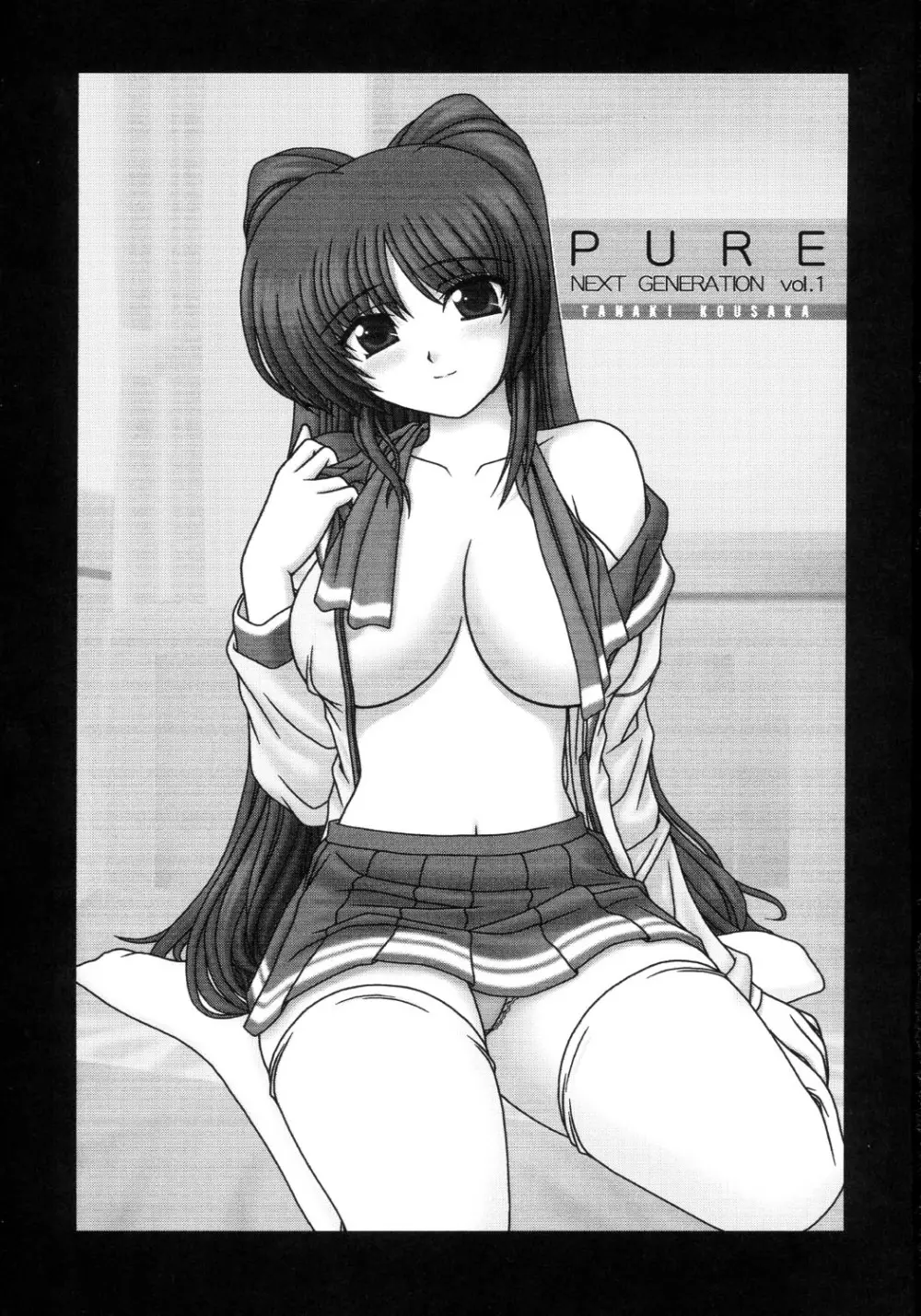 PURE NEXT GENERATION vol.1 - page2