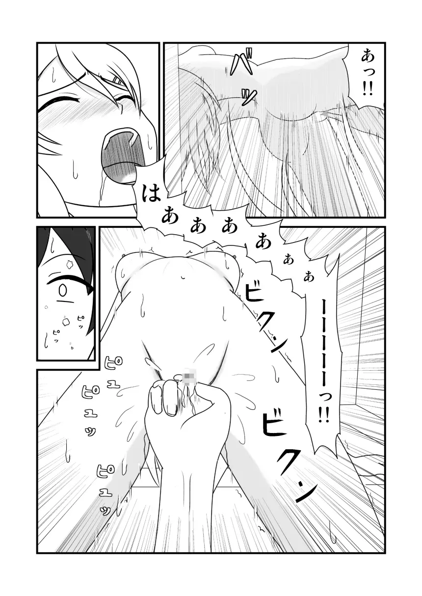 俺と妹がするわけがない - page22