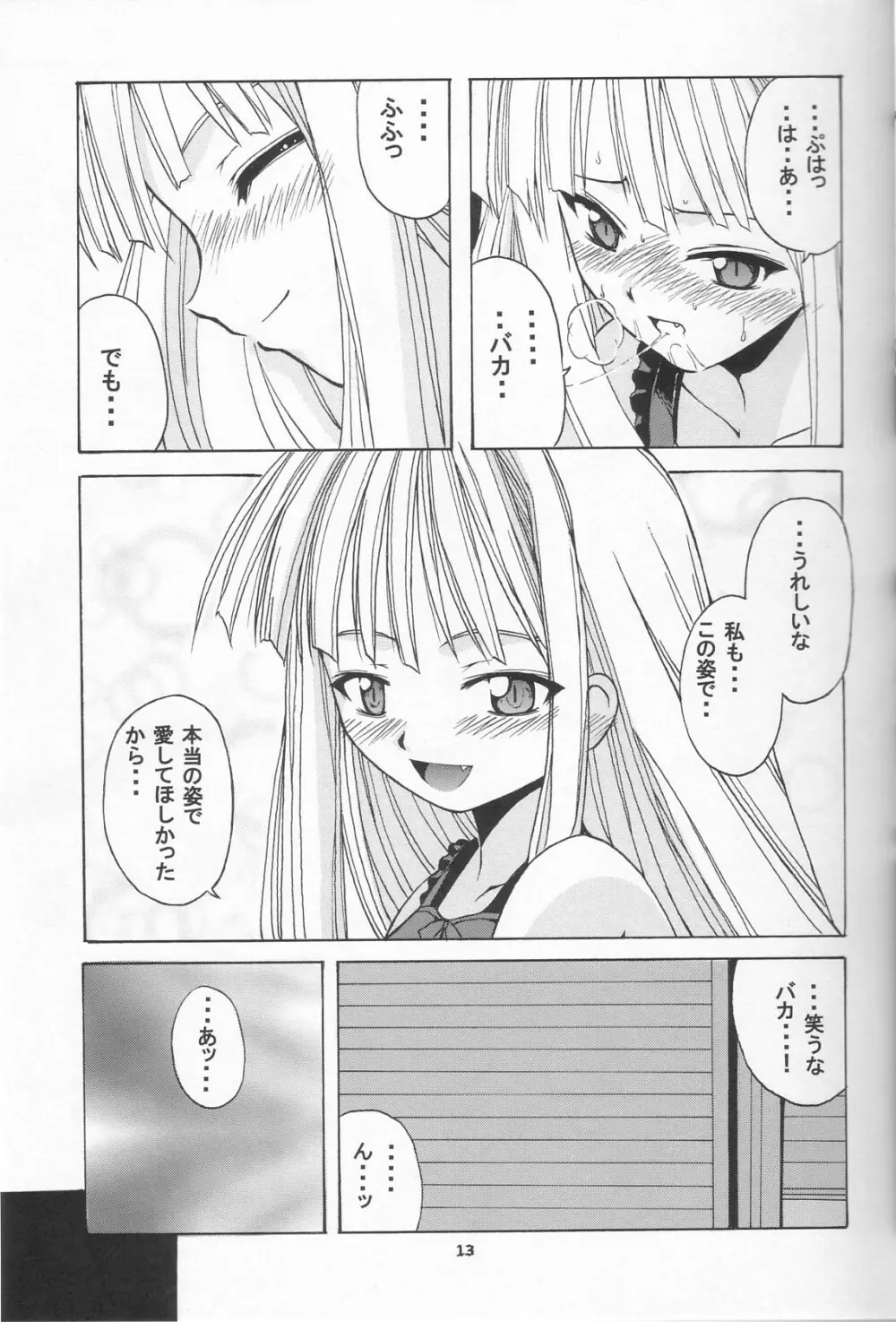 if CODE:01 エヴァンジェリン - page12