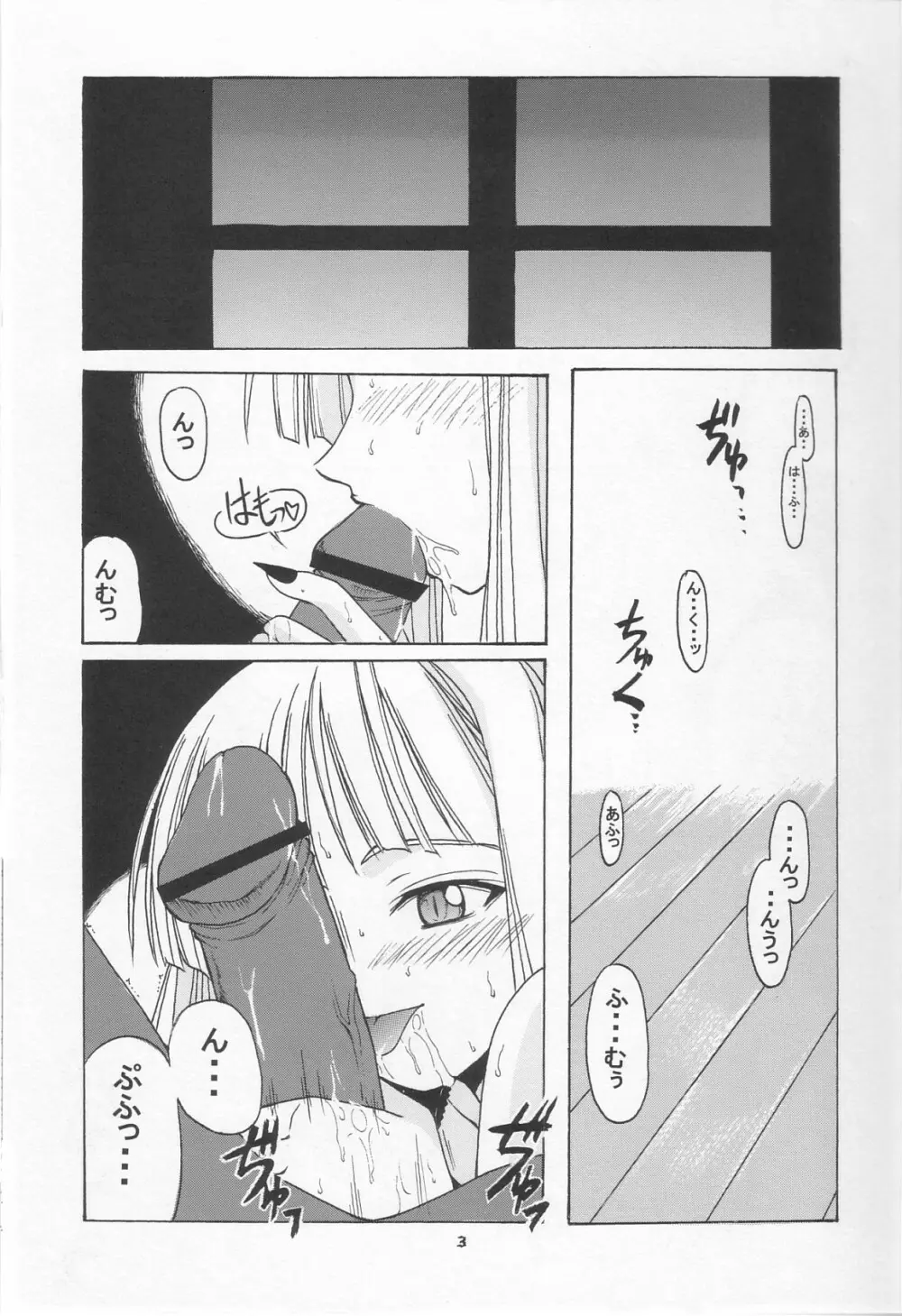 if CODE:01 エヴァンジェリン - page2