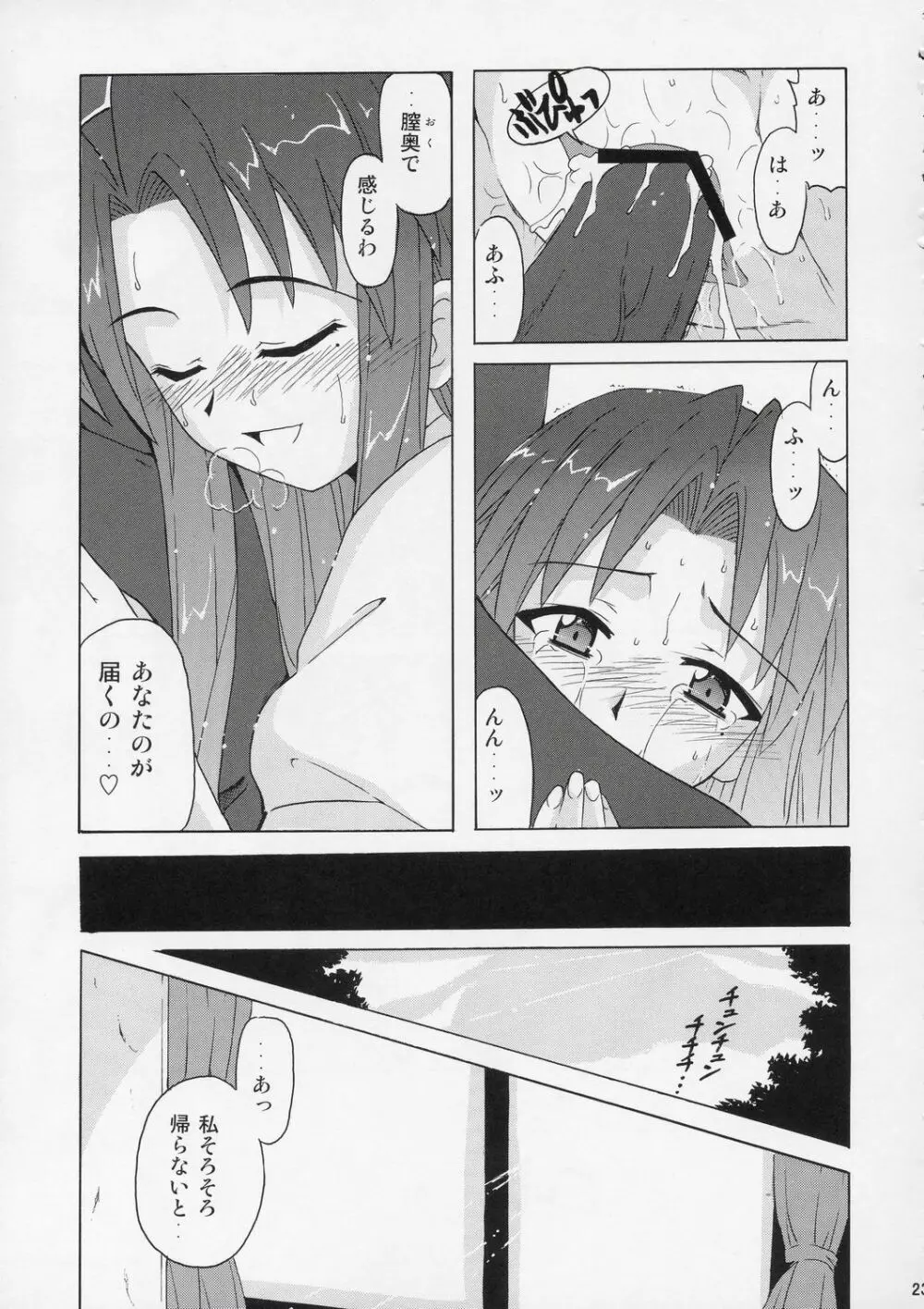 if CODE:05 千鶴 - page22