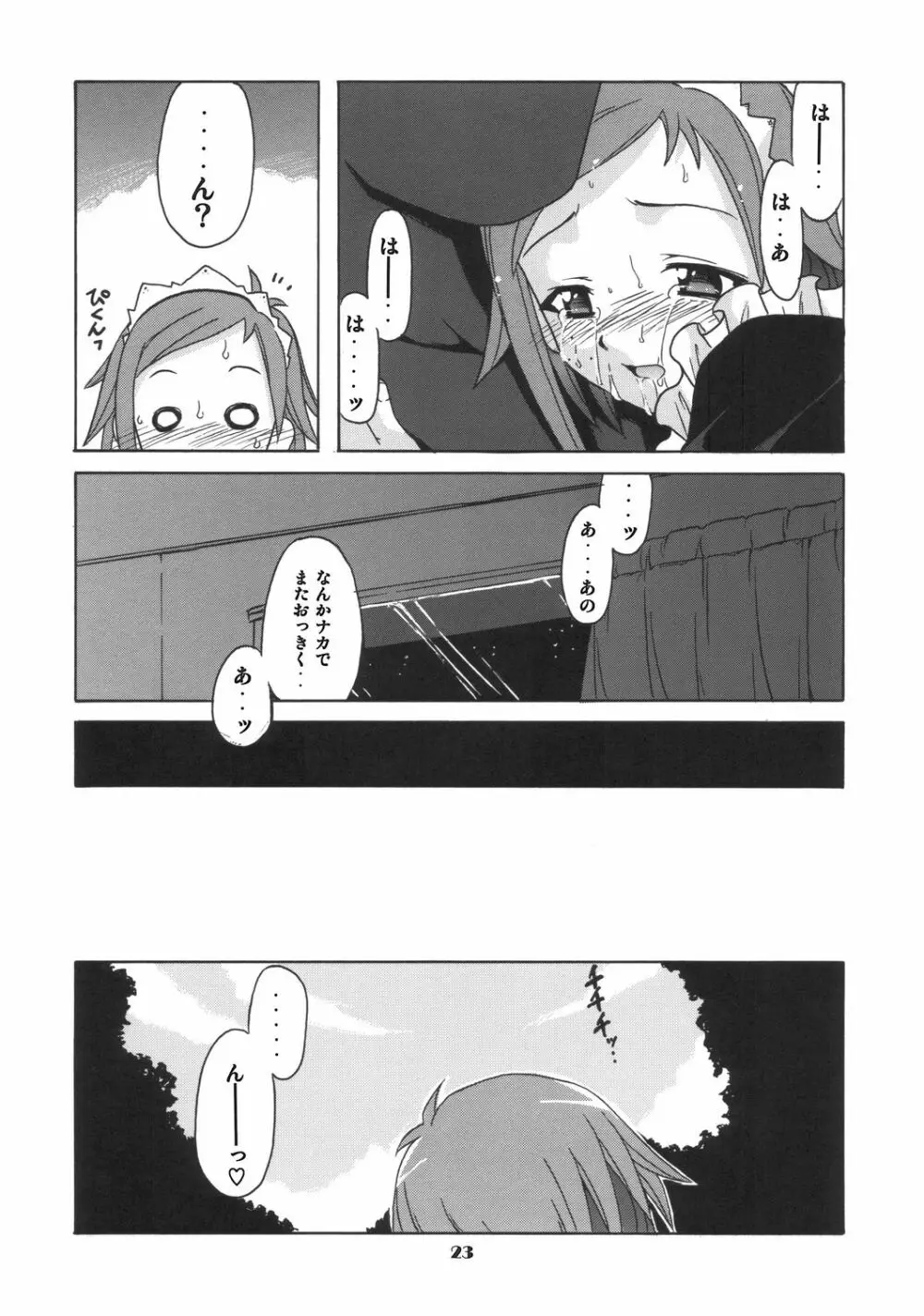 if CODE:06 夏美 - page22