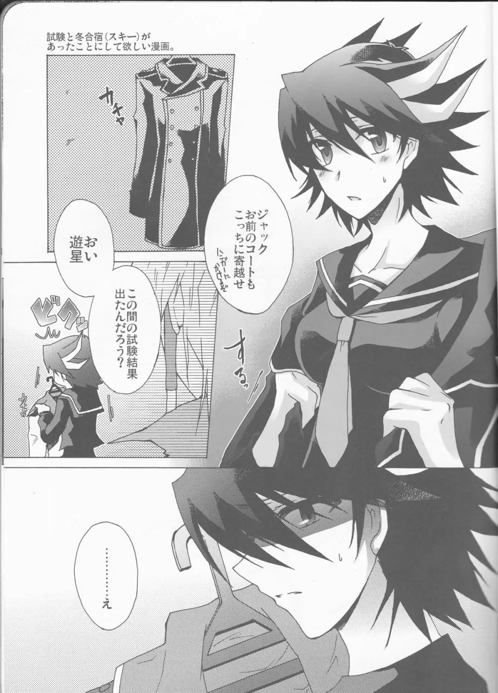 遊戯さんとこの三女さん。 - page6