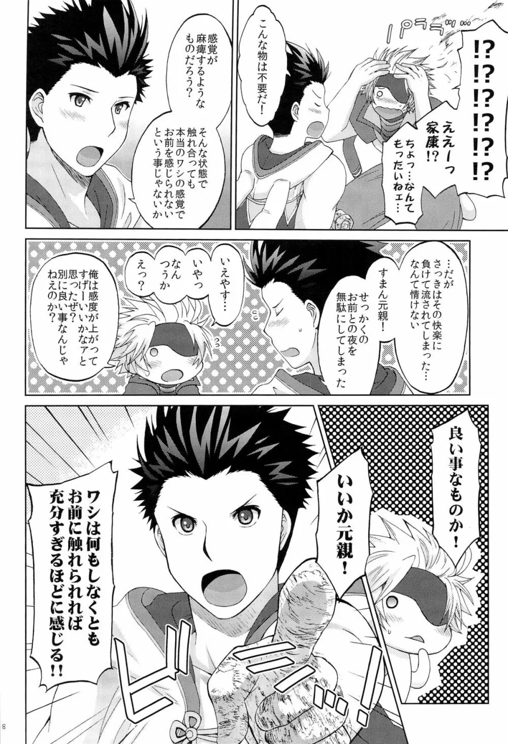 突撃★ウサミミ★スター -しろいもち - page28