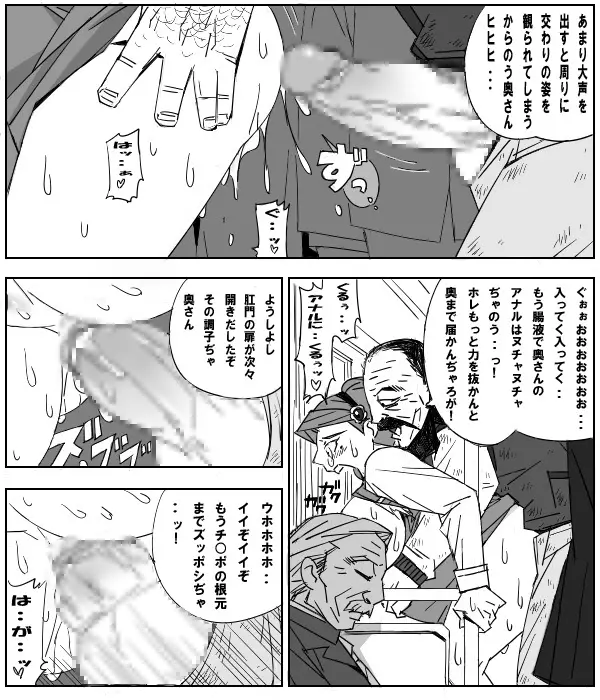 痴ノ漢 - page25