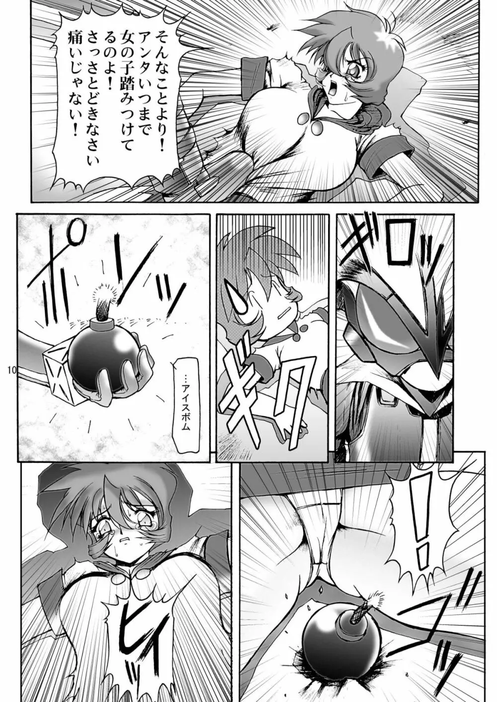 ブーブスボンバー 2003 - page10