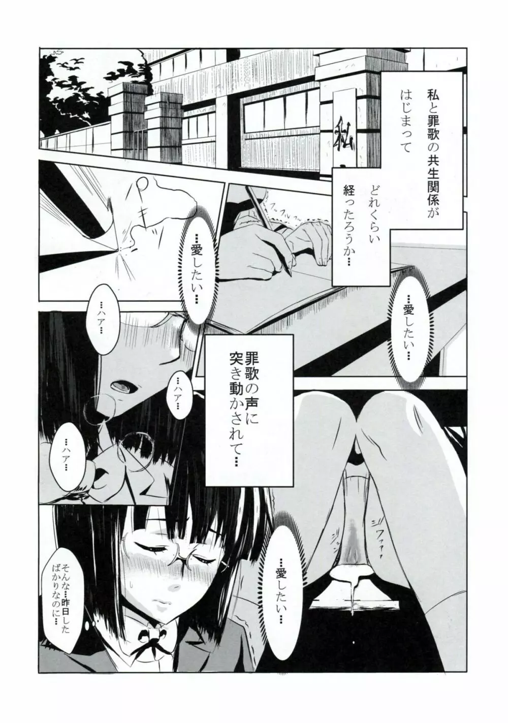 ANOTHER - page7