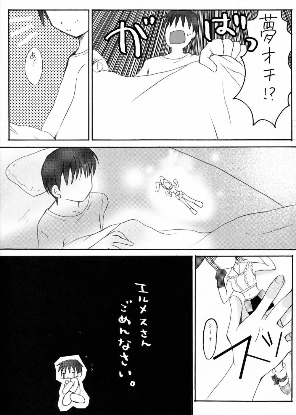 ベータカロチン - page17