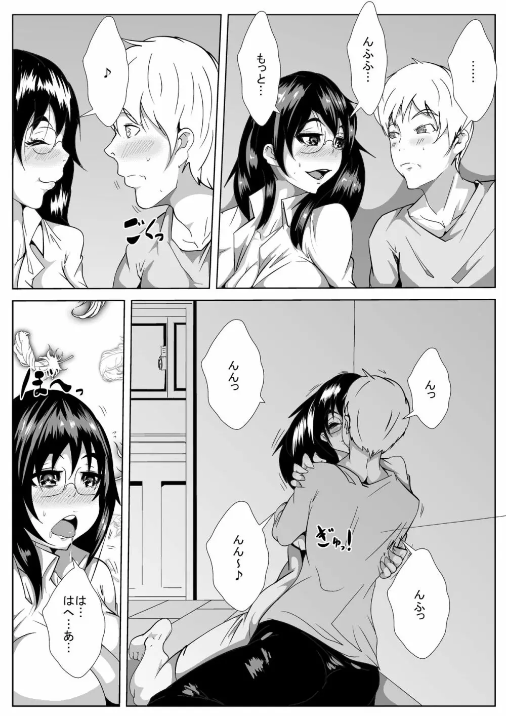 巨乳の幼馴染がハゲ親父に寝とられた あふたー - page17