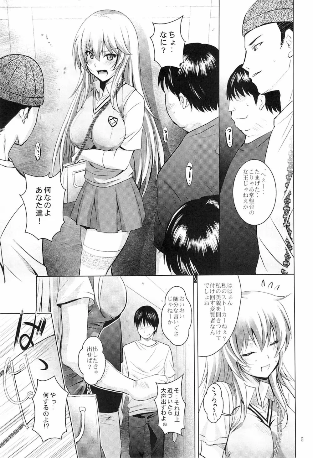 MOUSOU THEATER 41 - page4