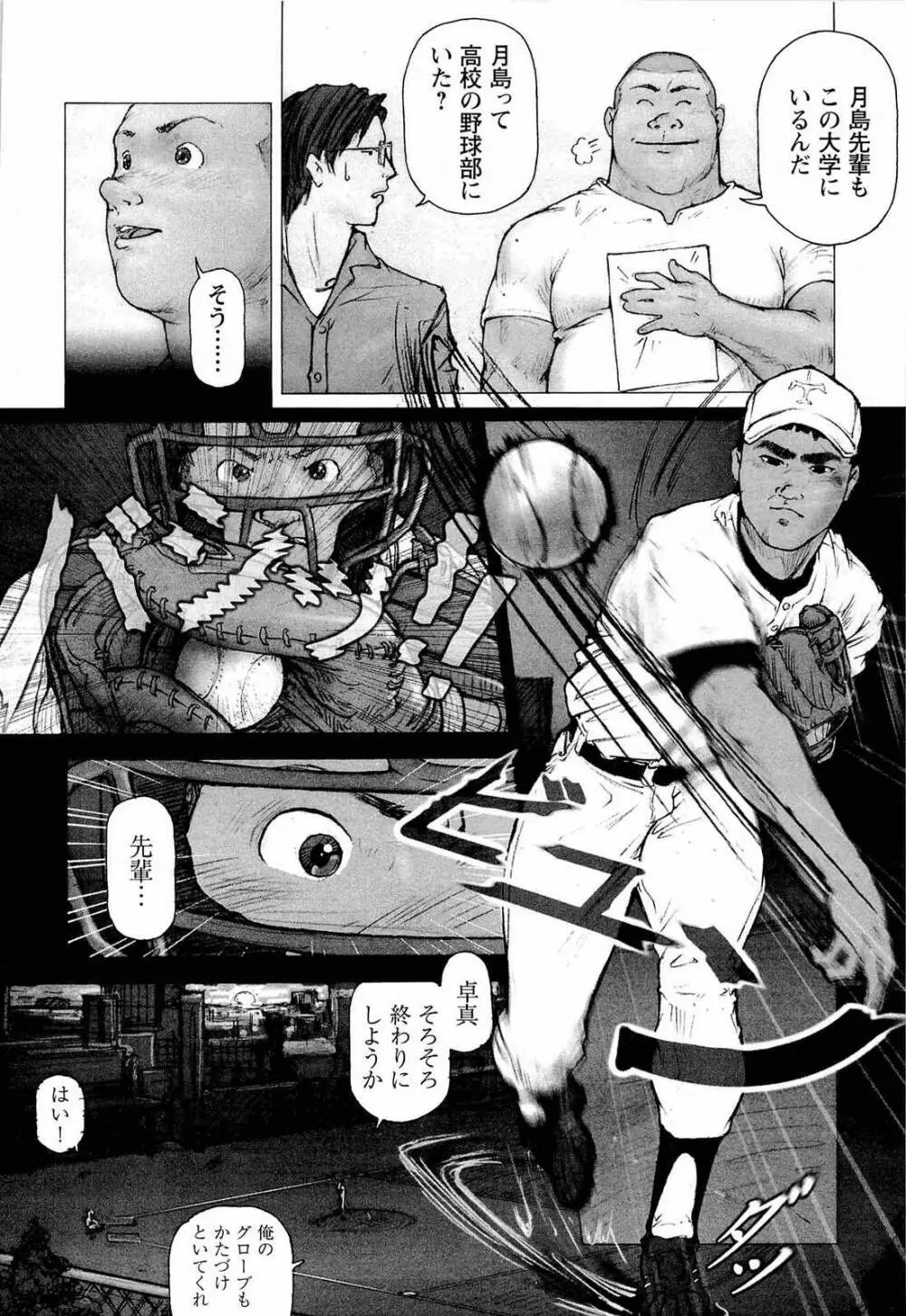 トレーニング・ドッグ - page10