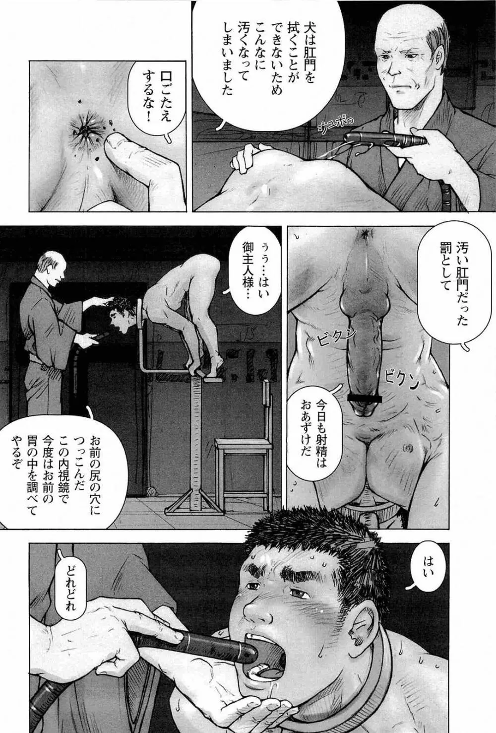 トレーニング・ドッグ - page108