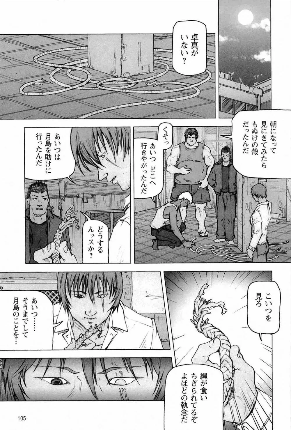 トレーニング・ドッグ - page109