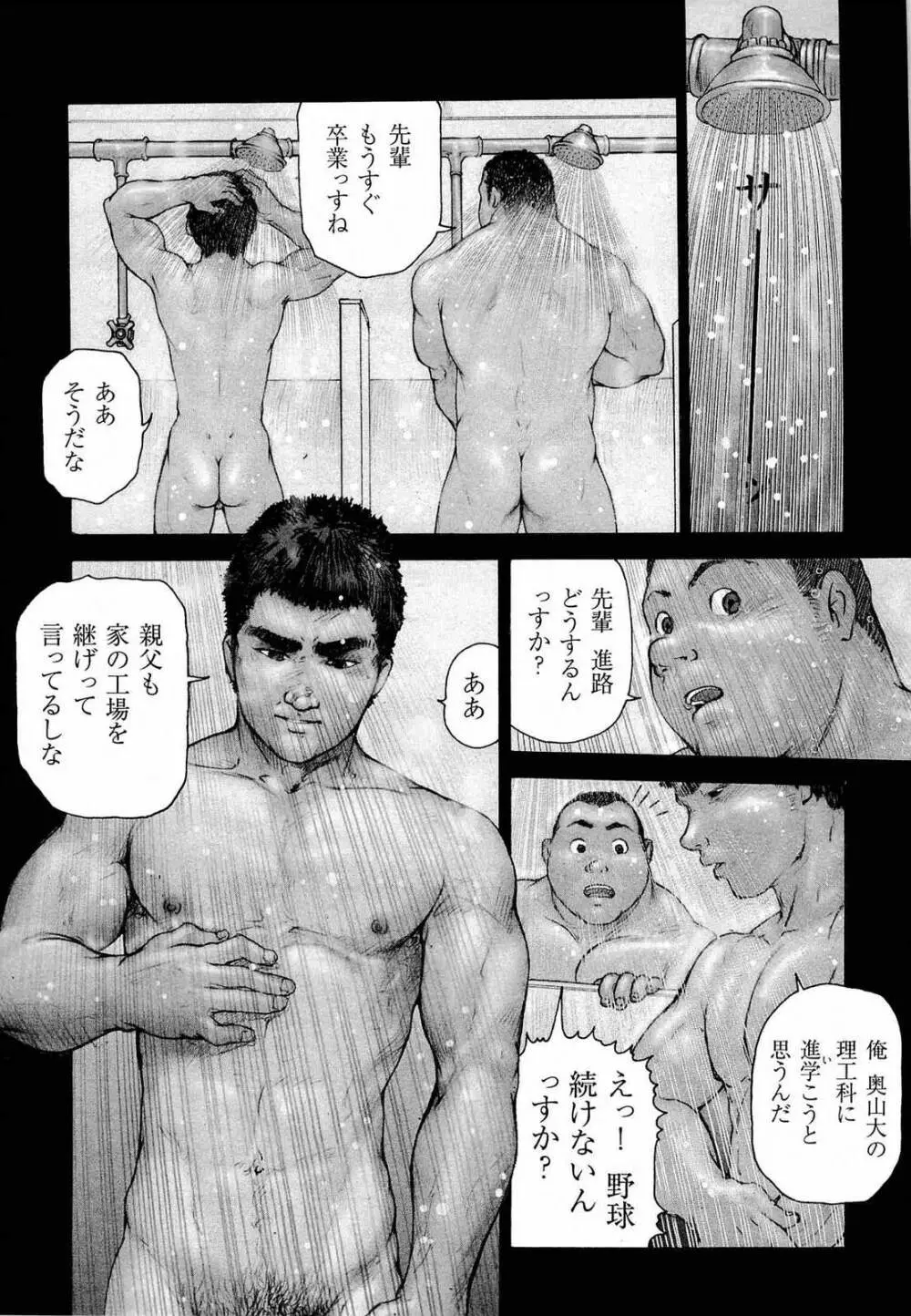 トレーニング・ドッグ - page11