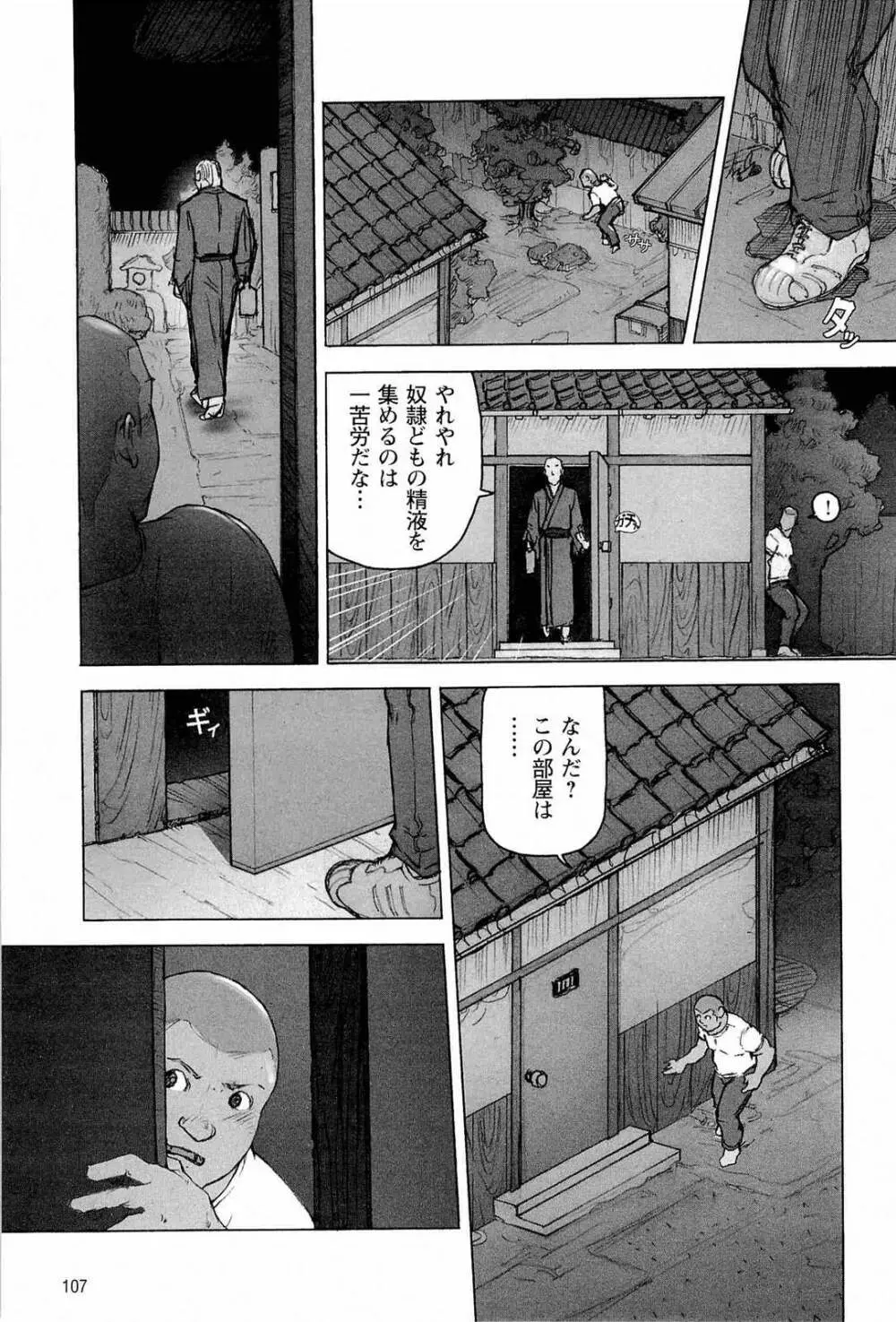 トレーニング・ドッグ - page111