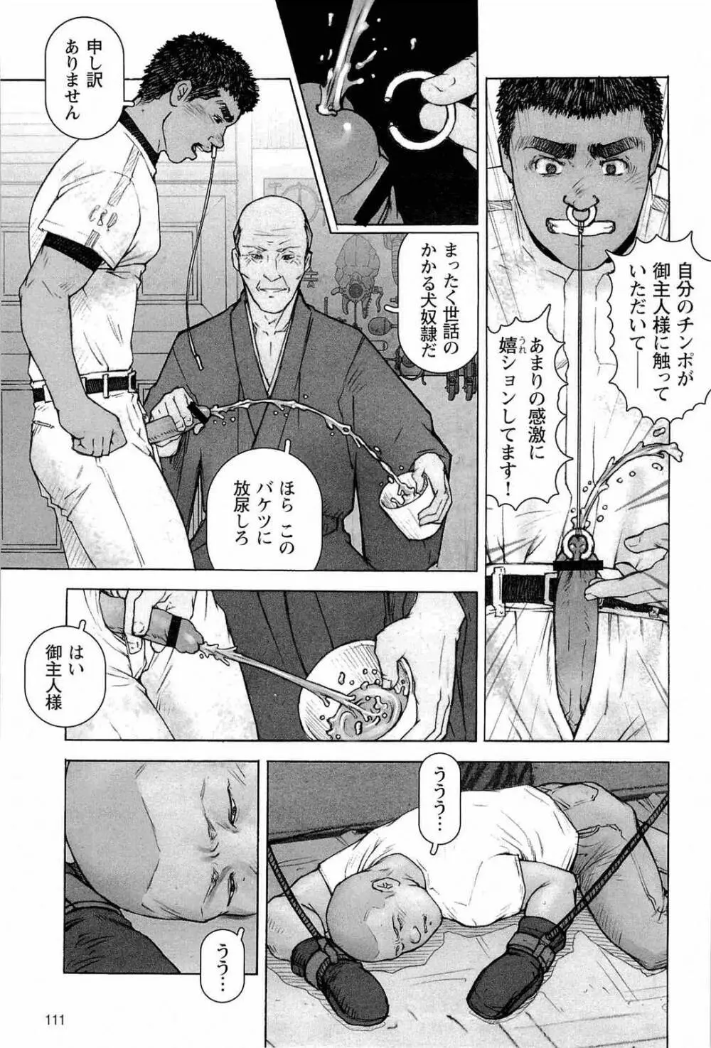 トレーニング・ドッグ - page115