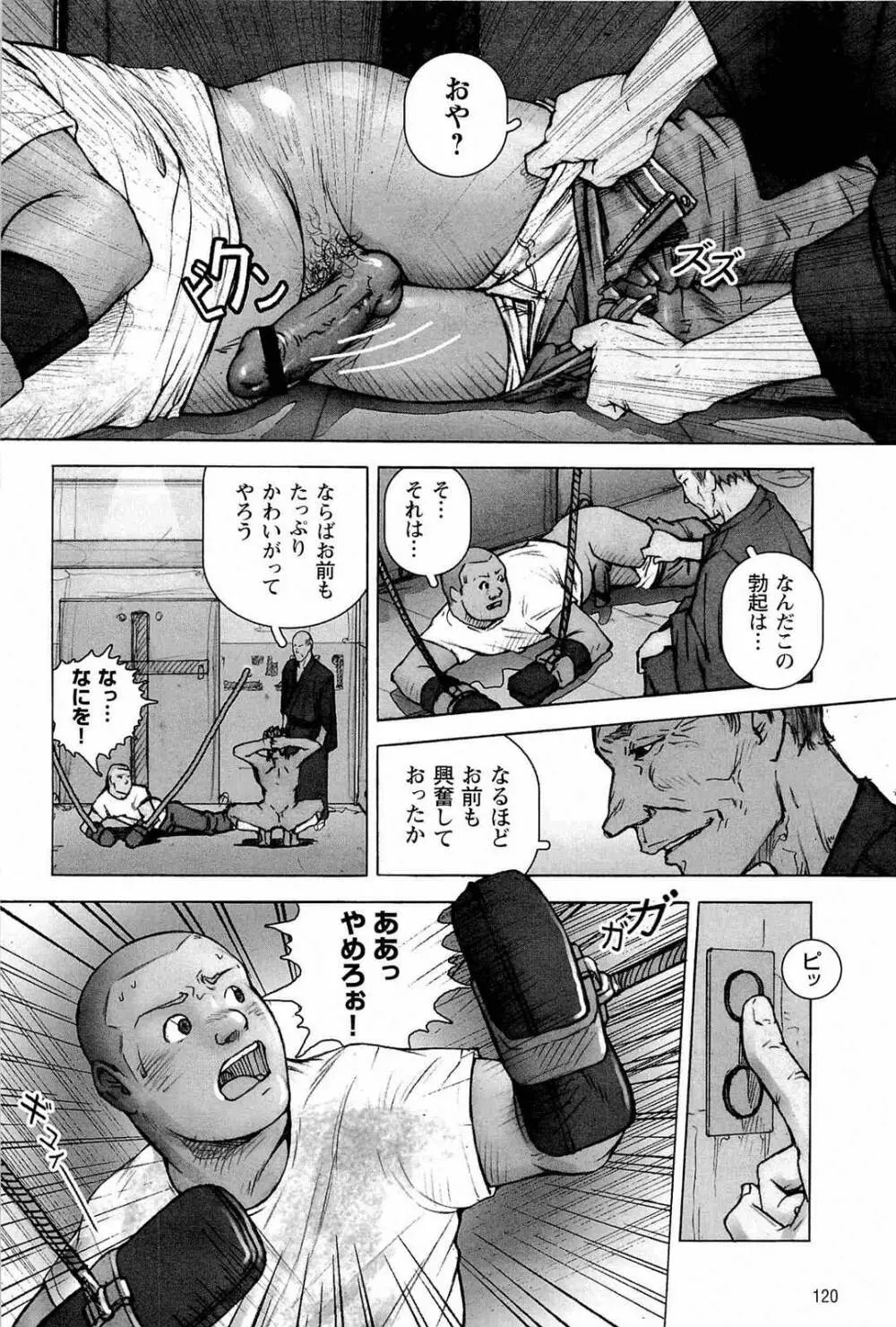 トレーニング・ドッグ - page124