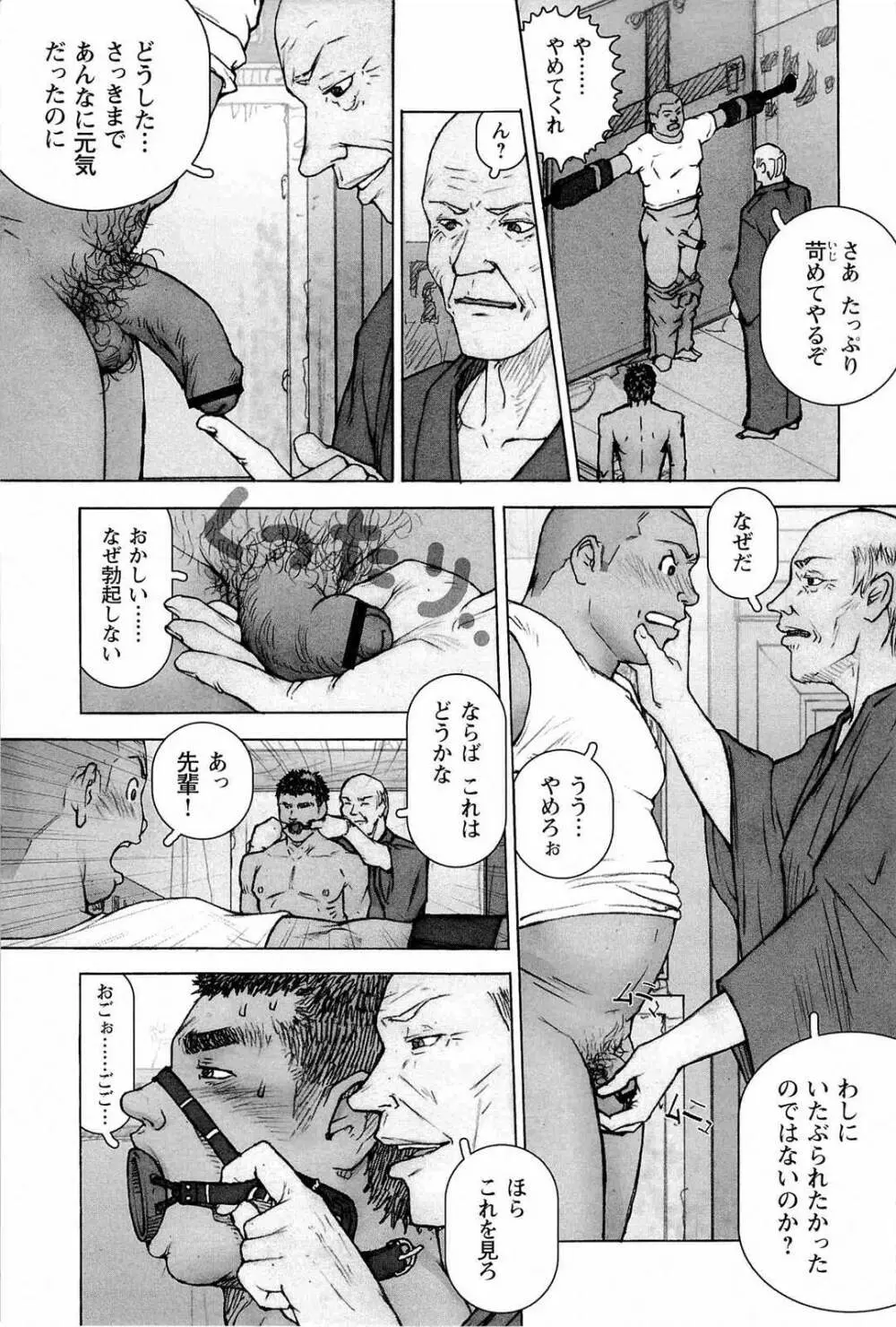 トレーニング・ドッグ - page125