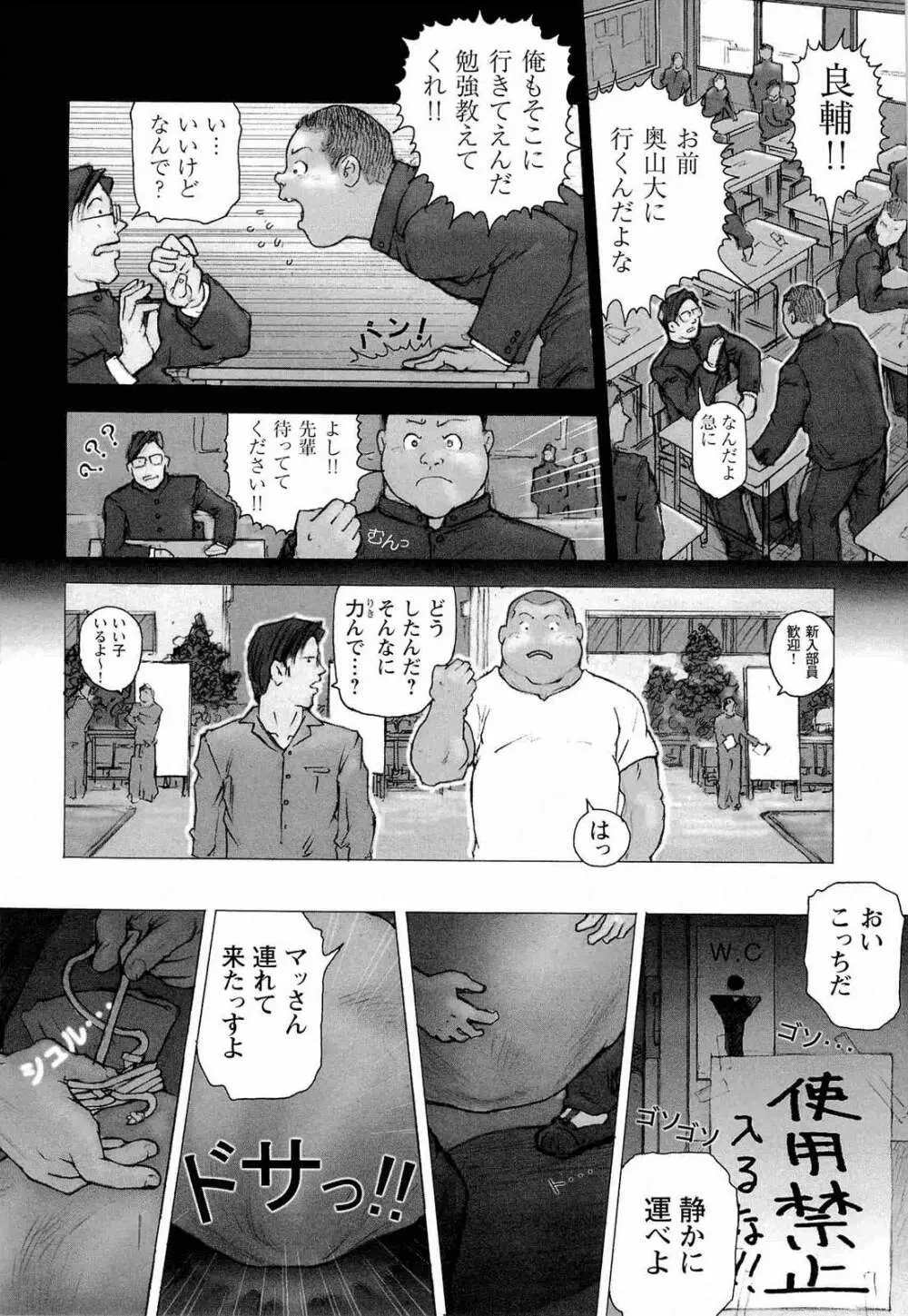 トレーニング・ドッグ - page13