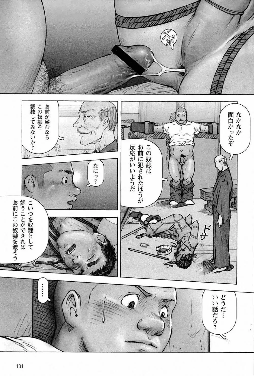 トレーニング・ドッグ - page135