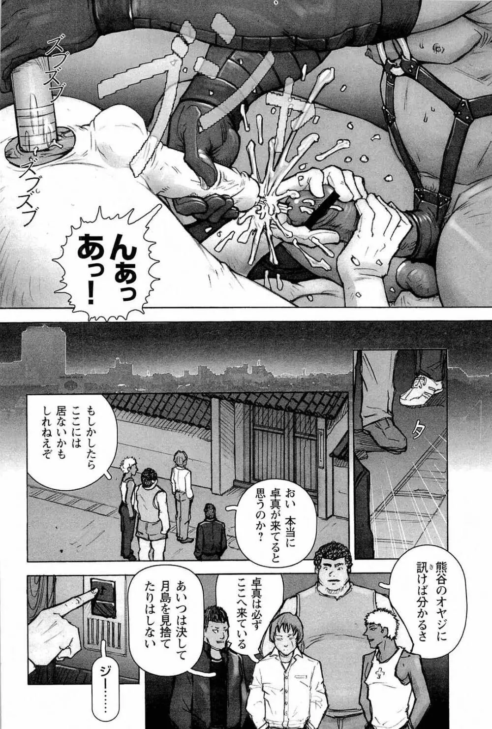 トレーニング・ドッグ - page146