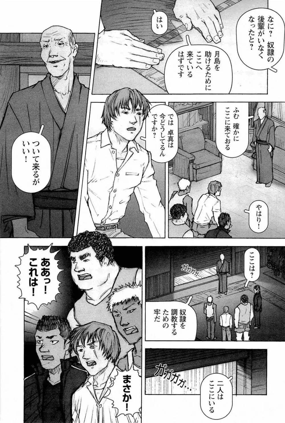 トレーニング・ドッグ - page147